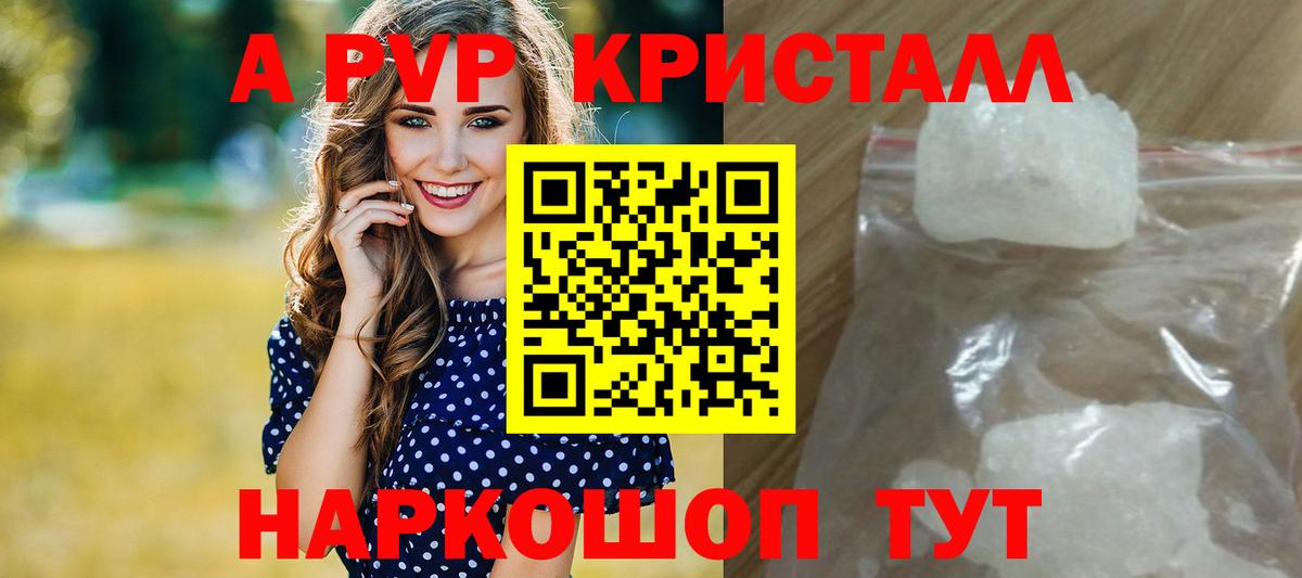 Саянск  Alpha-PVP СК  где можно купить наркотик  A PVP крисы CK  Alpha-PVP Crystall  Вход с VPN 