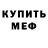 Амфетамин Розовый nerdie new