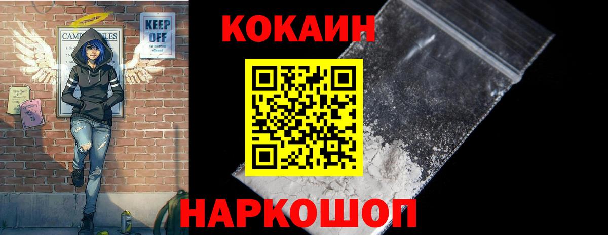 КОКАИН  Cocaine 97%  Кокаин 99%  Вход с VPN  Саянск 