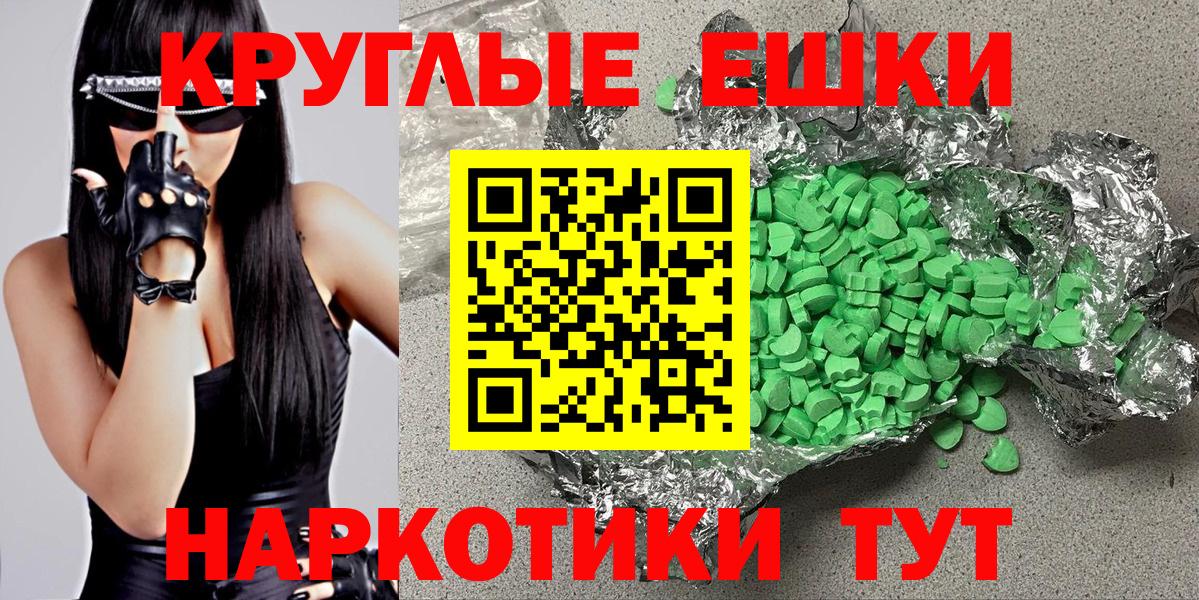 Саянск  Экстази VHQ  Ecstasy  мориарти официальный сайт  Ecstasy 300 mg  Вход с VPN 