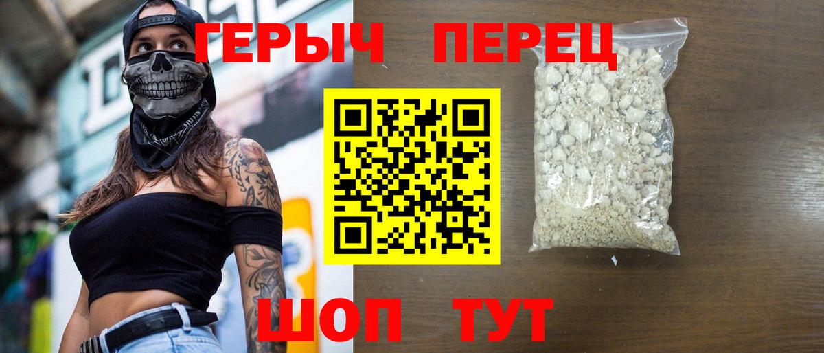 ГЕРОИН  Вход с VPN  Саянск  ГЕРОИН VHQ 