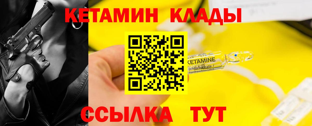 Саянск  КЕТАМИН ketamine  Вход с VPN 