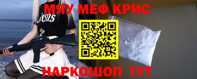 мяу мяу кристалл Донской