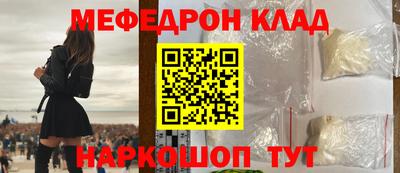 мяу мяу кристалл Донской