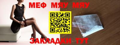 мяу мяу кристалл Донской