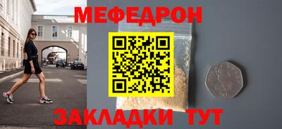 мяу мяу кристалл Донской