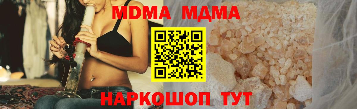 MDMA Molly  МДМА кристаллы  Саянск  Вход с VPN 