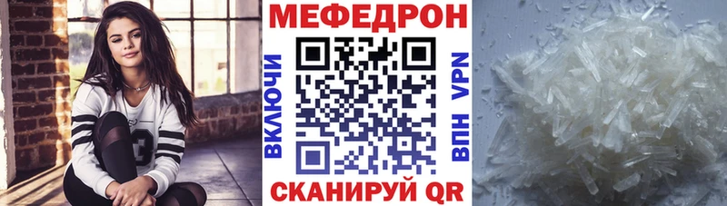 МЕФ mephedrone Саянск