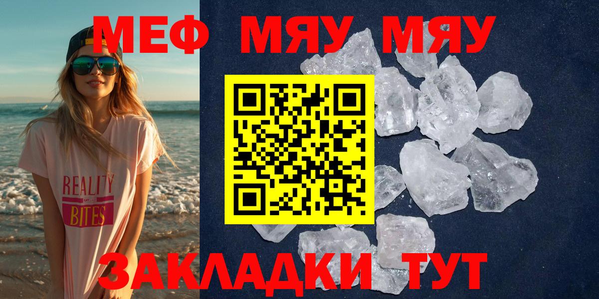 Мефедрон мука Саянск
