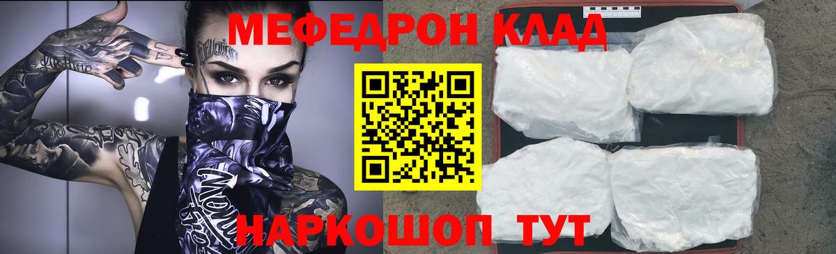 Саянск  Меф  Меф mephedrone  Вход с VPN  МЕФ кристаллы 