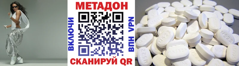 МЕТАДОН VHQ  Саянск 