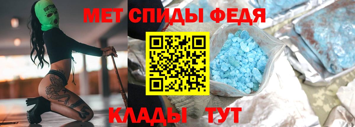 Саянск  Метамфетамин витя  Вход с VPN 