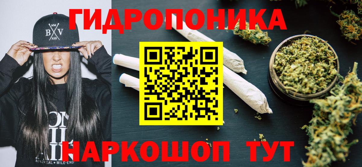 Конопля планчик  Бошки Шишки AK-47  Каннабис тримм  Саянск  Вход с VPN 